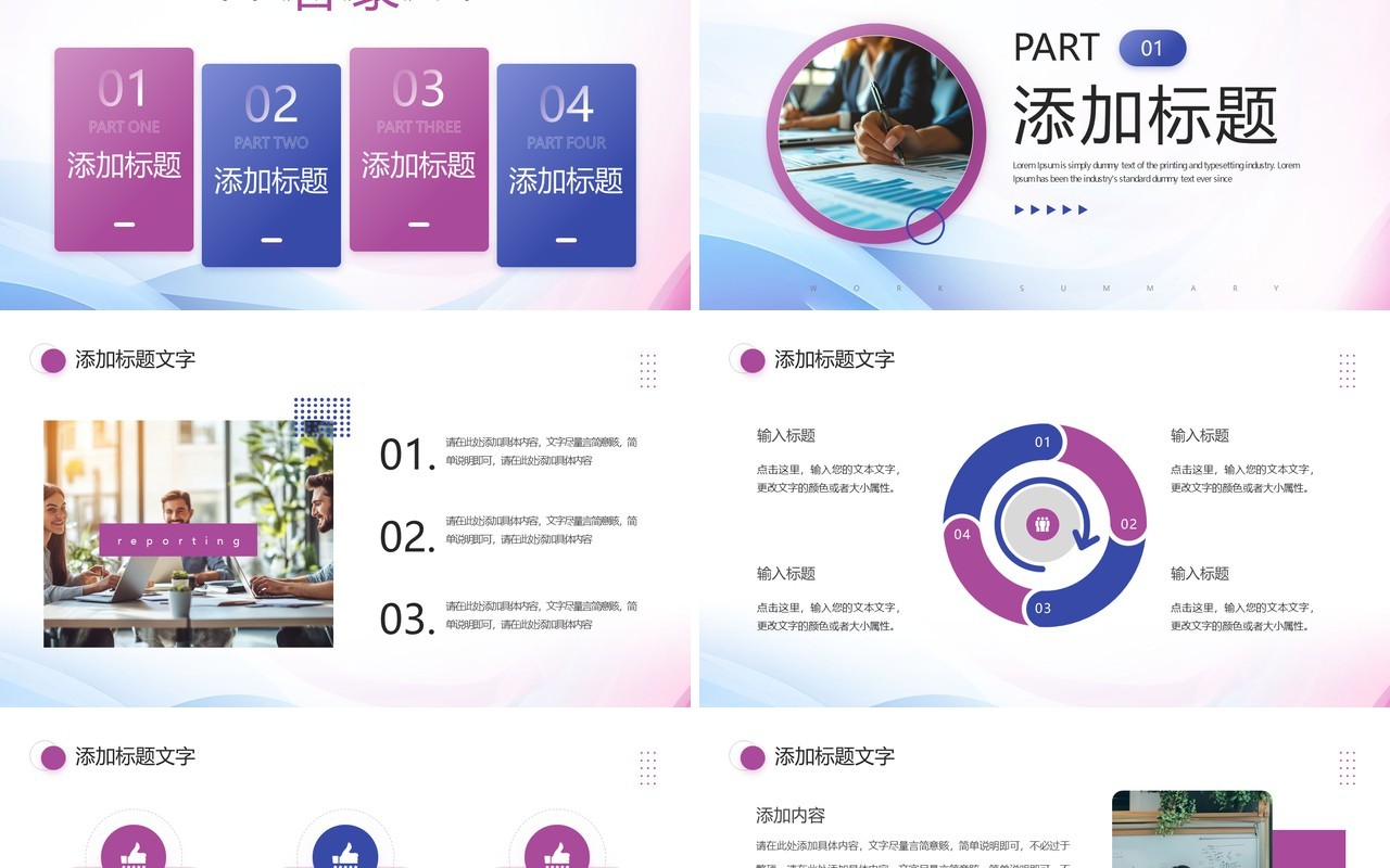 蓝紫励志风拼搏向上年终工作总结PPT模板