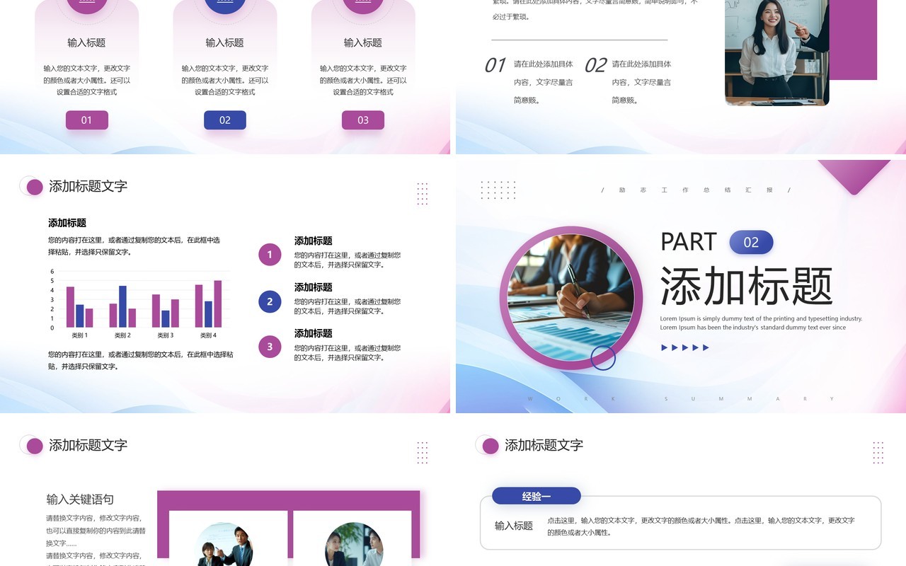 蓝紫励志风拼搏向上年终工作总结PPT模板