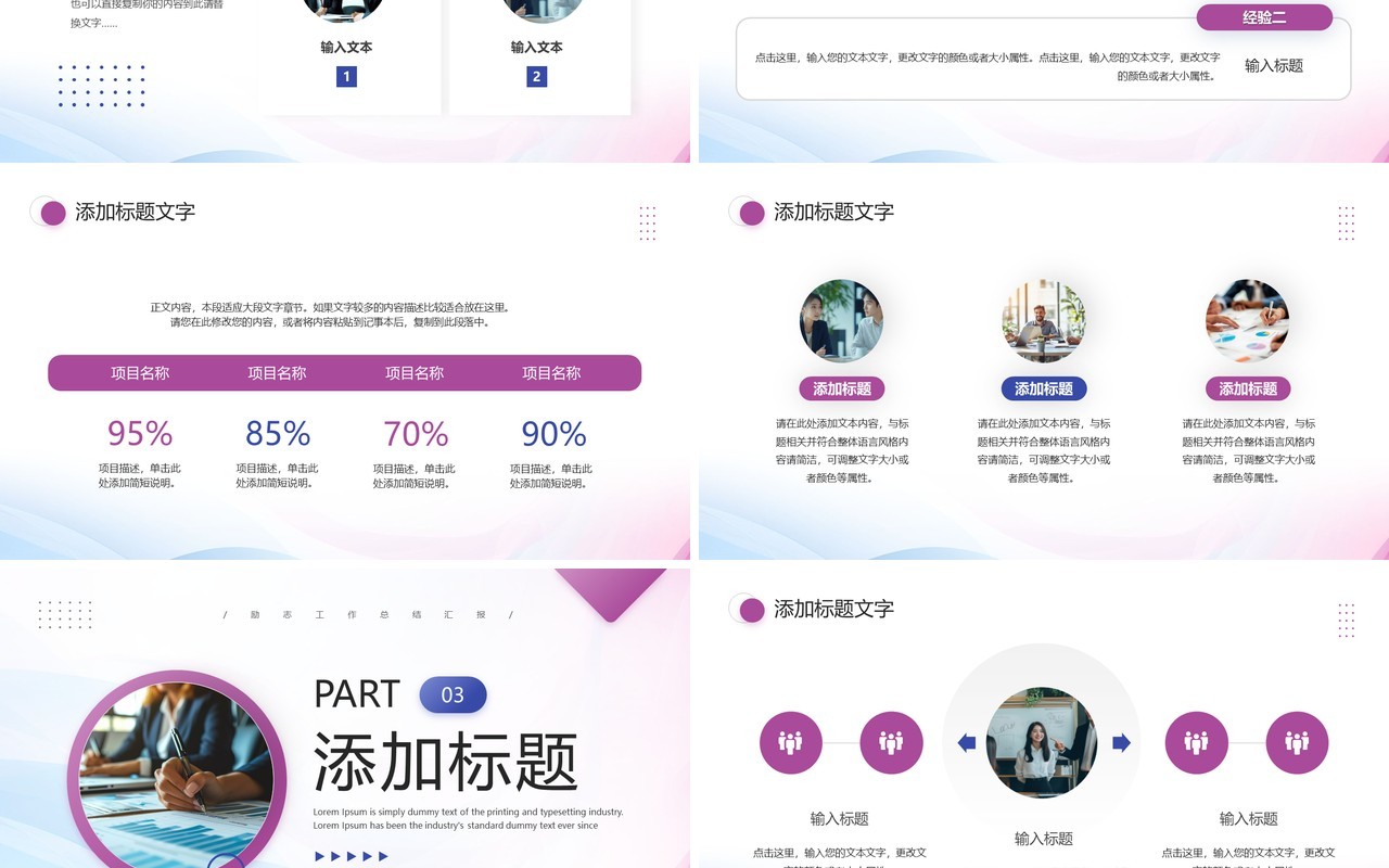 蓝紫励志风拼搏向上年终工作总结PPT模板