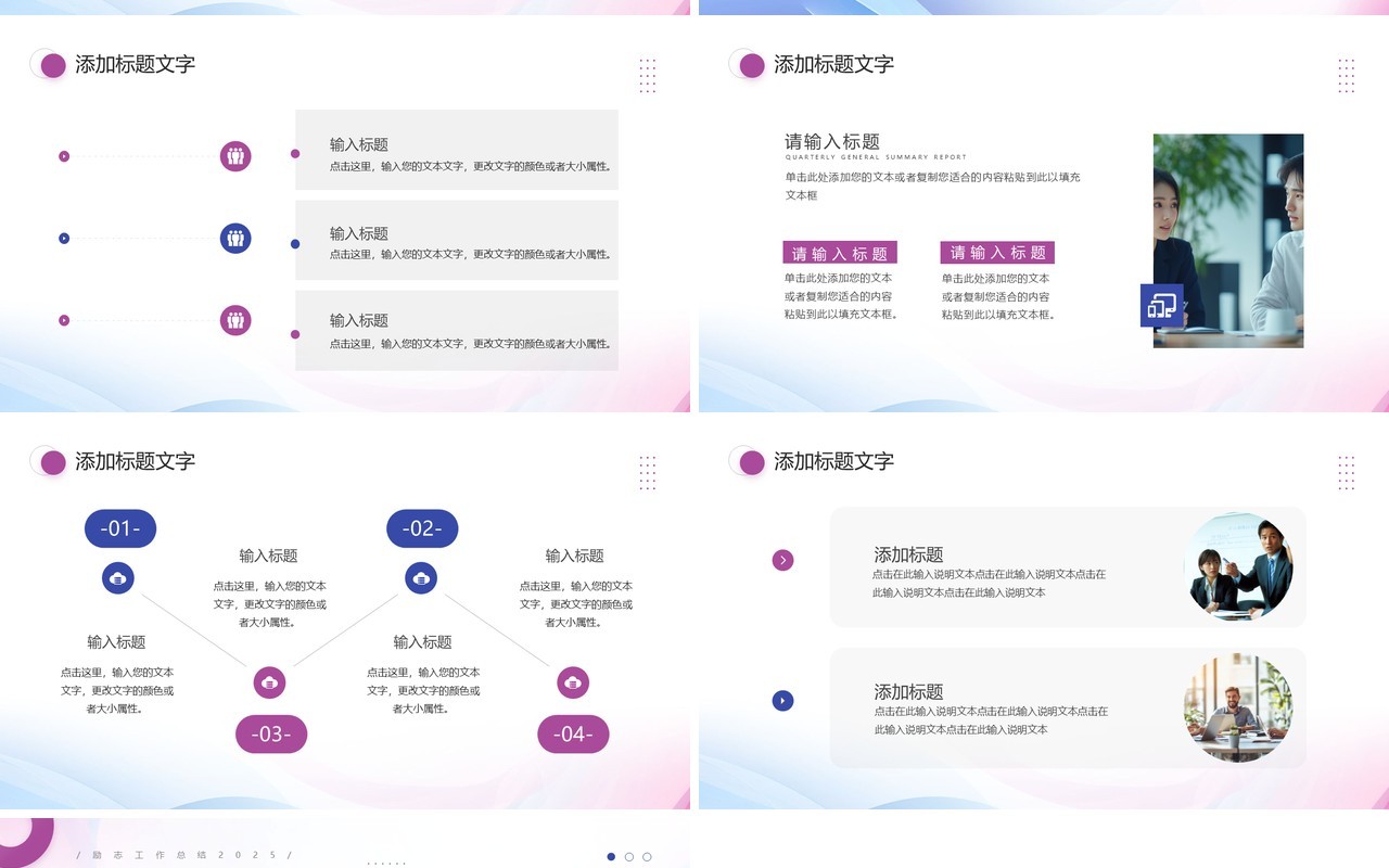 蓝紫励志风拼搏向上年终工作总结PPT模板