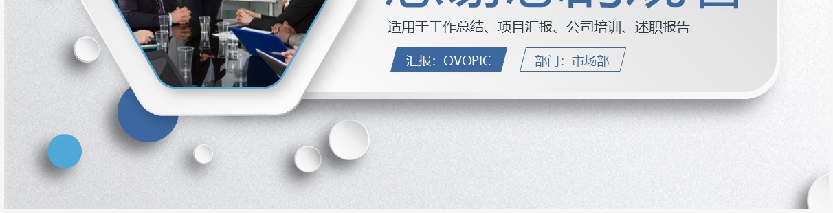 蓝色微粒体销售年中总结PPT通用模板