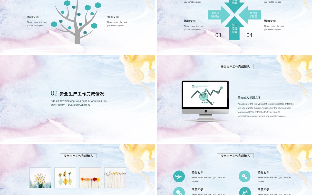 简约渐变安全培训安全生产PPT模板