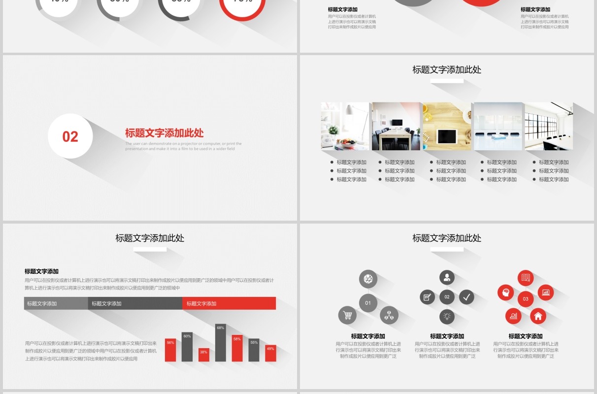 公司简约工作商务复盘计划总结PPT模板