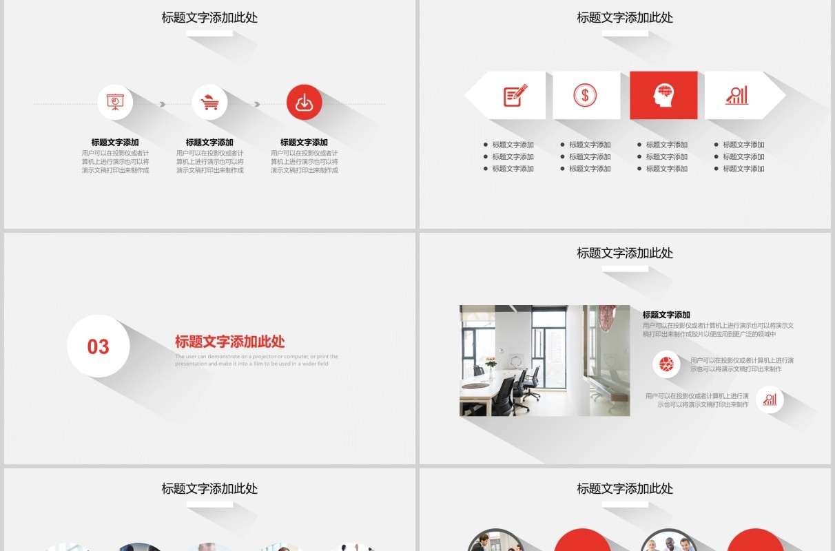 公司简约工作商务复盘计划总结PPT模板