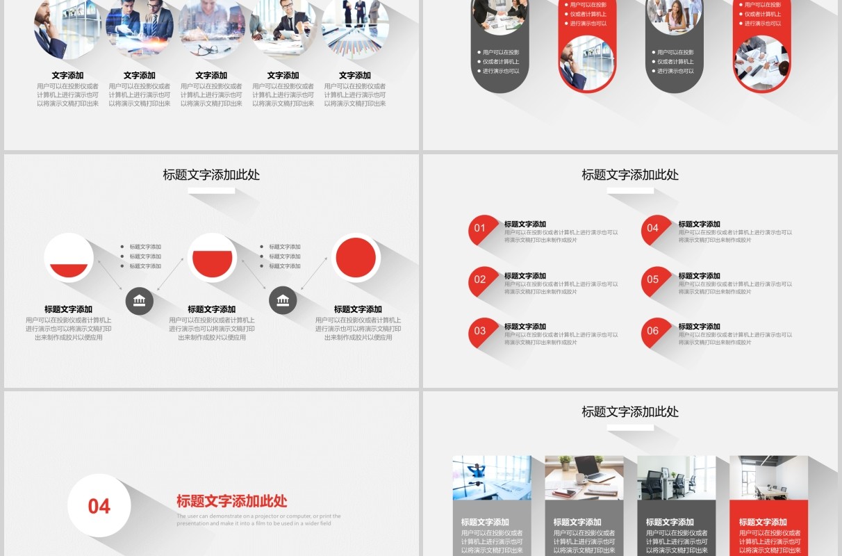 公司简约工作商务复盘计划总结PPT模板