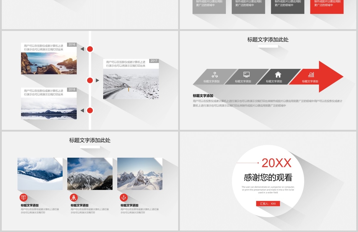 公司简约工作商务复盘计划总结PPT模板