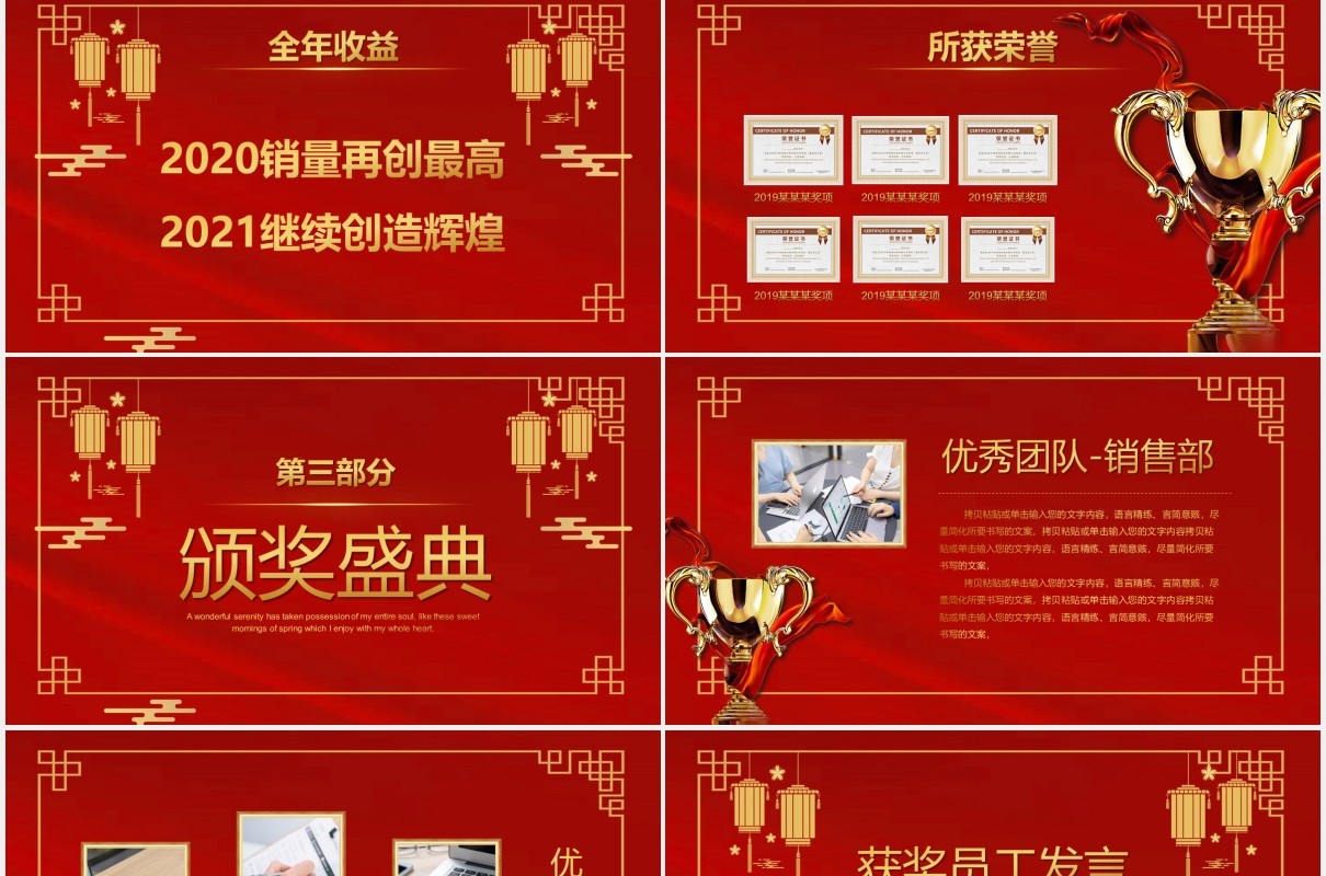 2021红色喜庆牛年企业开门红新年计划PPT模板