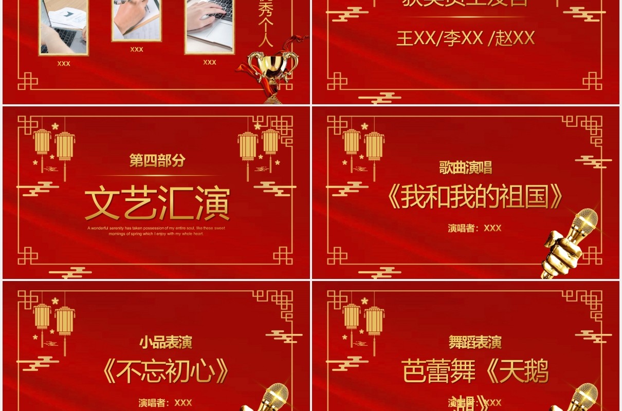 2021红色喜庆牛年企业开门红新年计划PPT模板