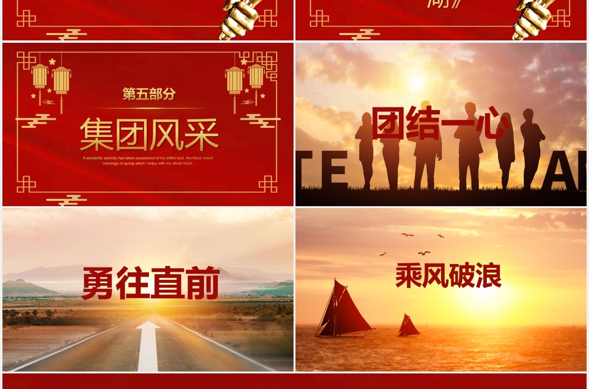 2021红色喜庆牛年企业开门红新年计划PPT模板