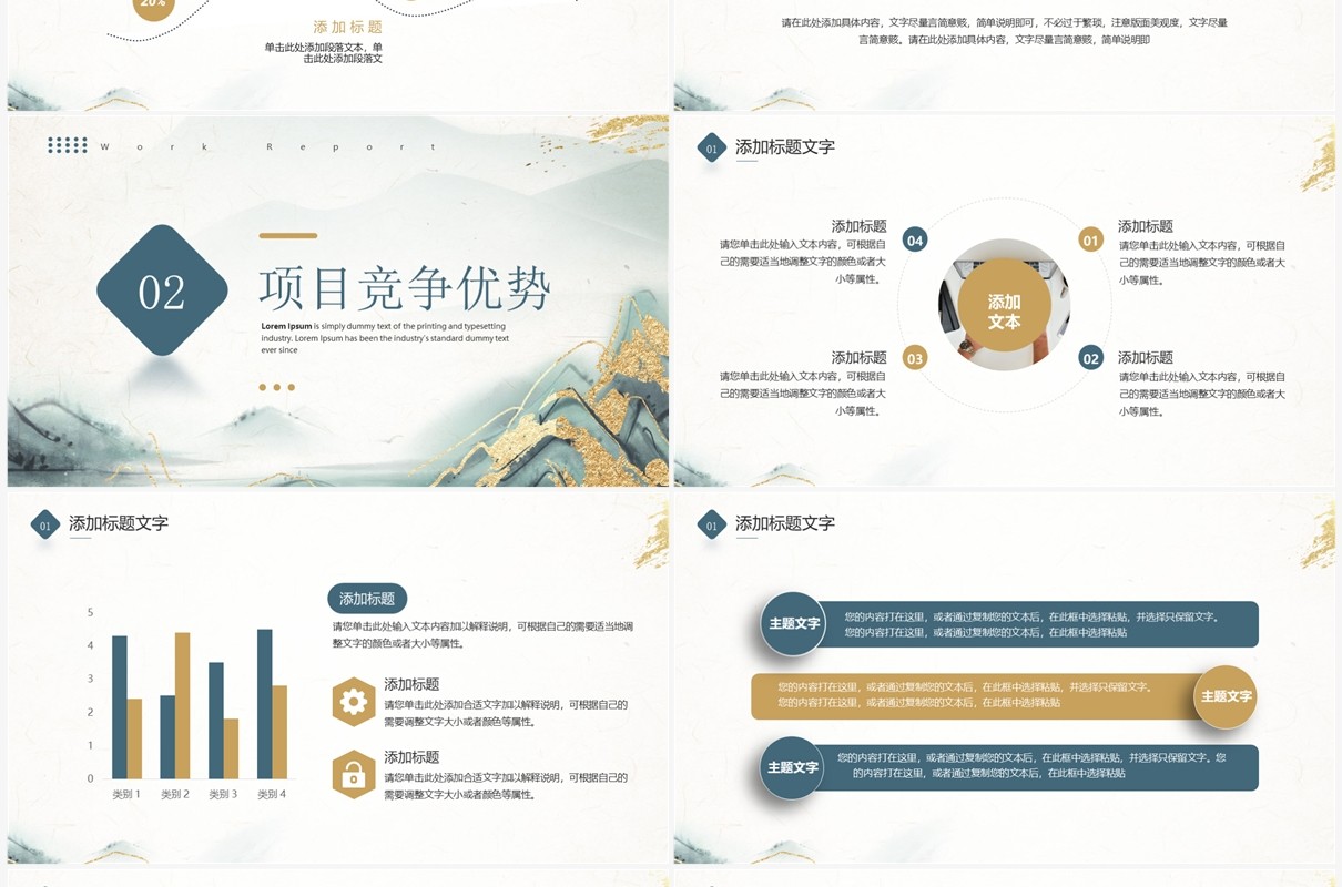 绿色鎏金风创业融资计划书PPT模板