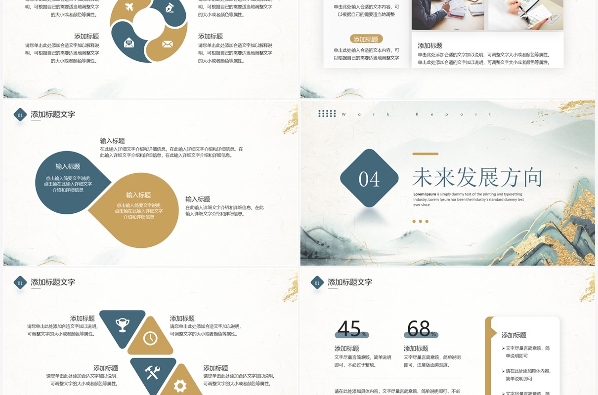 绿色鎏金风创业融资计划书PPT模板