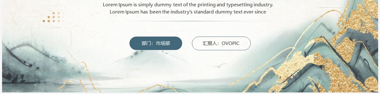 绿色鎏金风创业融资计划书PPT模板