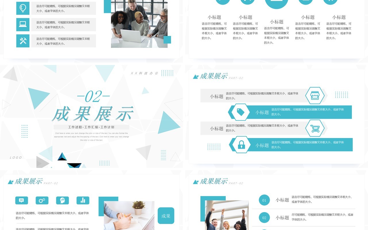 绿色几何简约风第一季度工作述职PPT模板