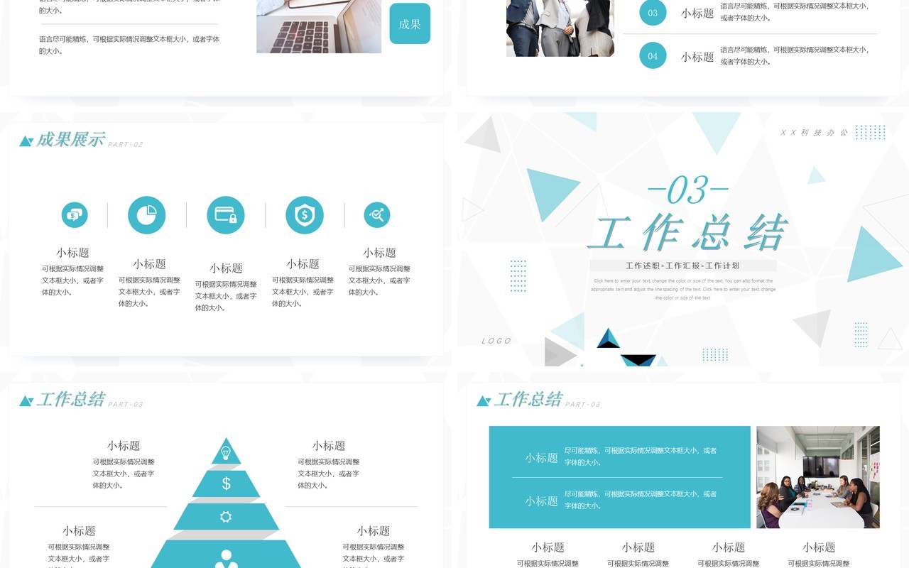 绿色几何简约风第一季度工作述职PPT模板