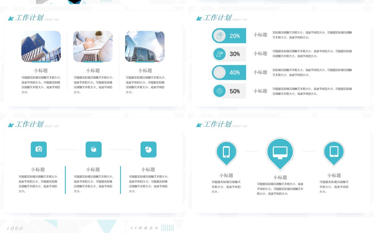 绿色几何简约风第一季度工作述职PPT模板