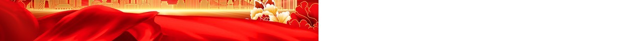 红色党政风党纪学习教育的时代价值PPT模板