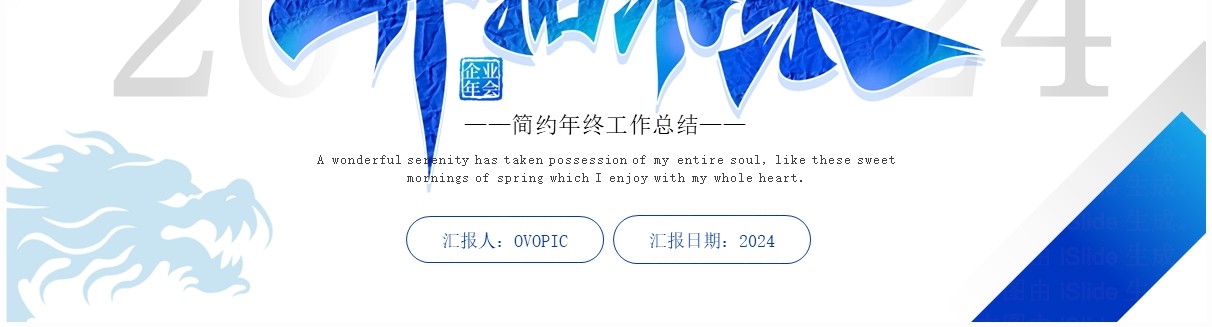 蓝色商务风蓄势待发开阔未来PPT模板