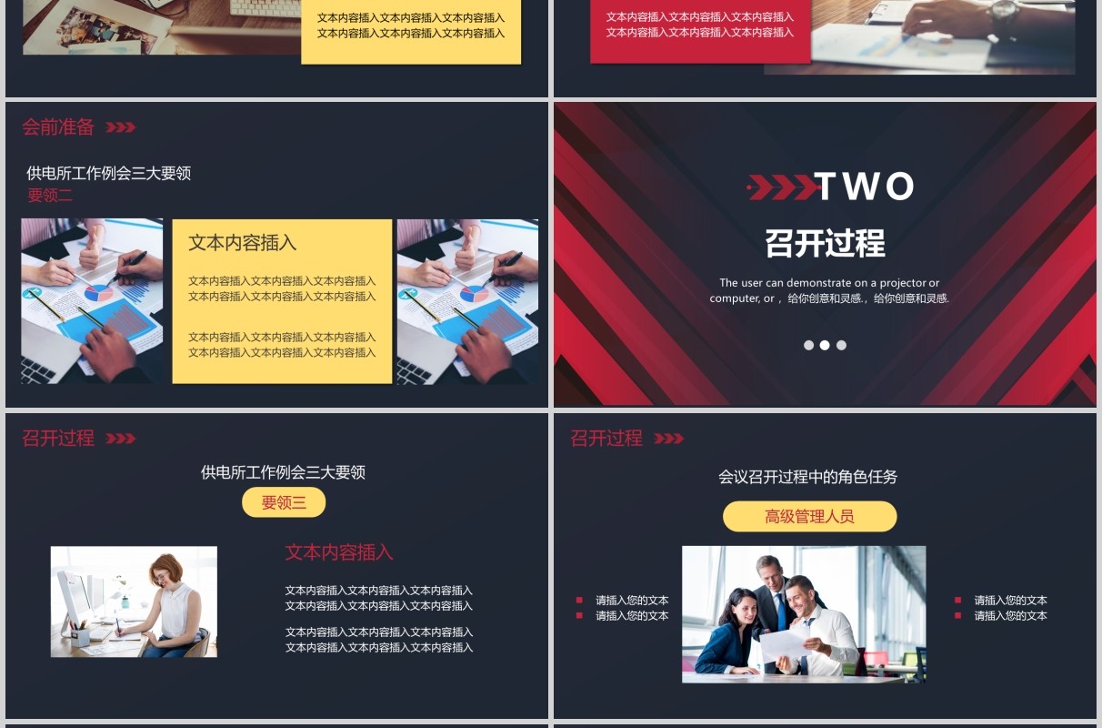 深色工作例会周报告PPT模板