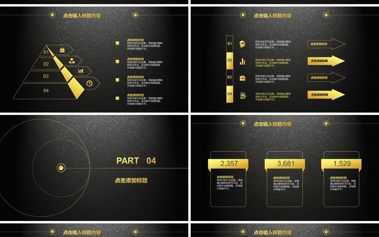 黑黄个人工作汇报总结ppt
