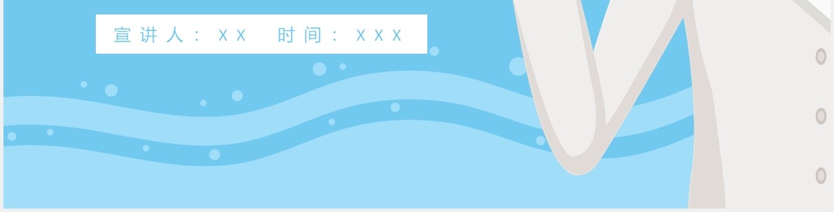 浅蓝色医疗医院医生护理不良事件分析PPT模板