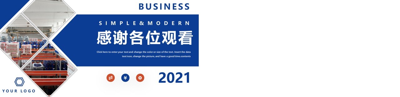 简约商务风公司企业仓库6s管理介绍PPT模板