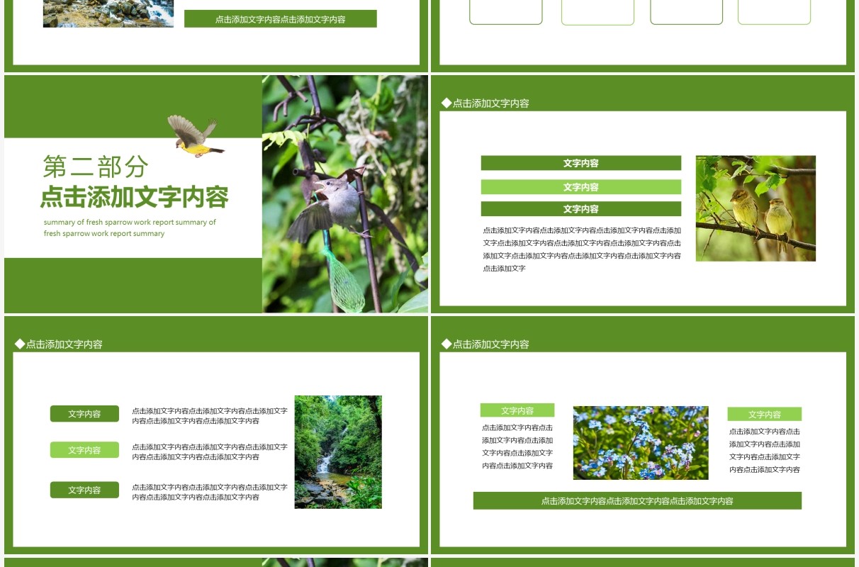 清新麻雀工作汇报工作总结动态PPT模板
