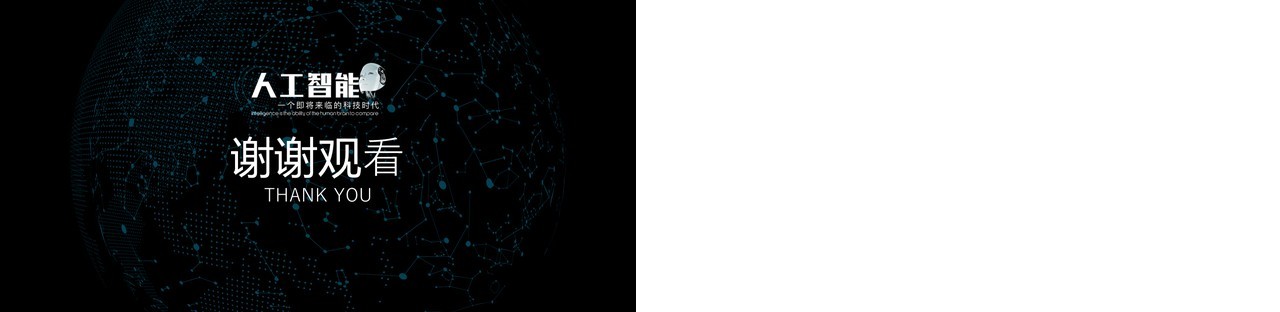 黑色科技AI人工智能PPT模板