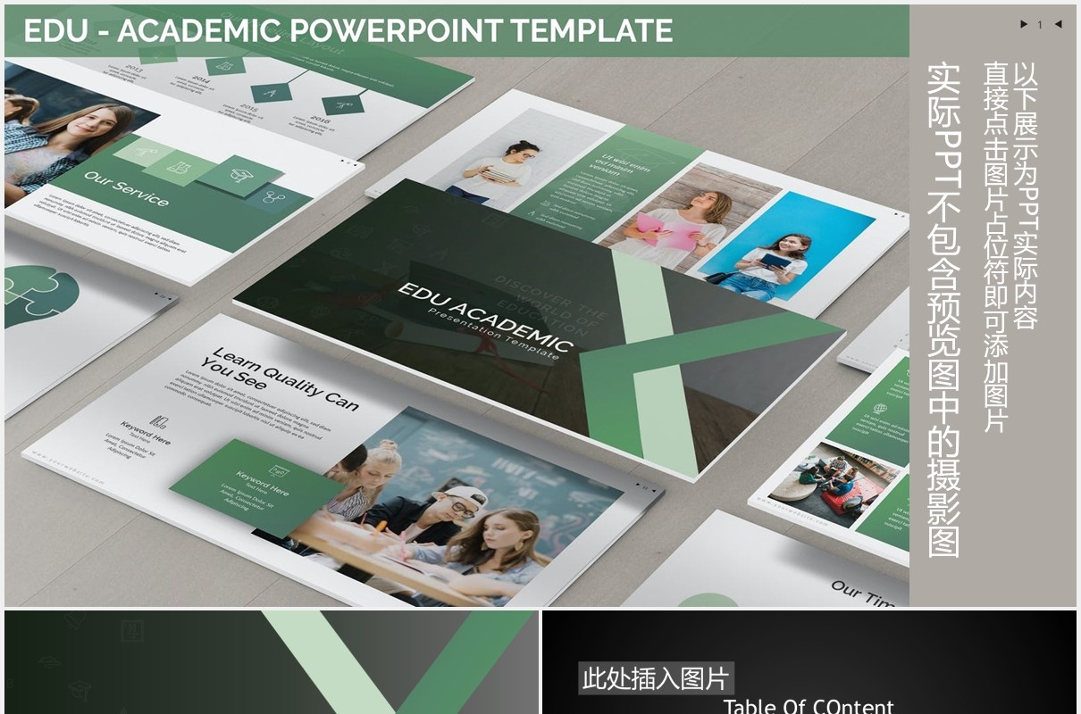 学生教育学术报告课件PPT模板图片排版设计Edu - Academic Powerpoint Template