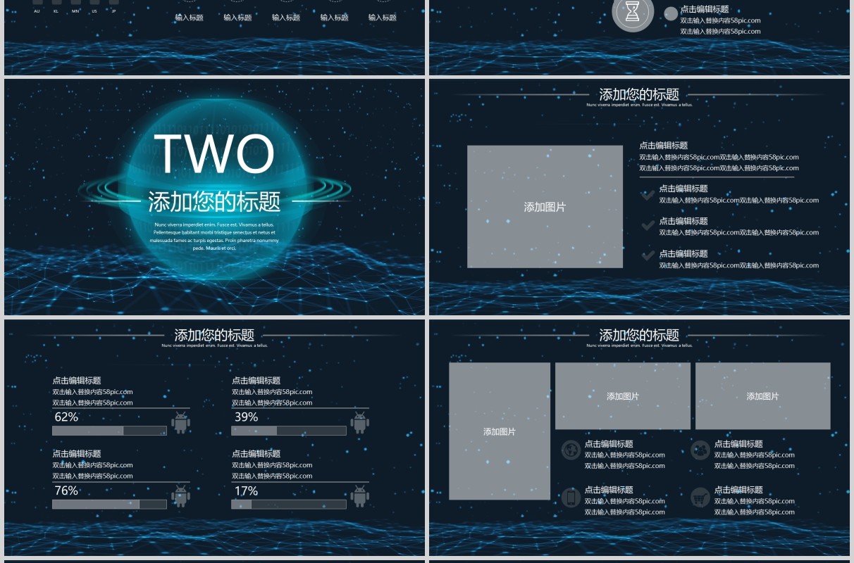 互联网科技5G产品发布会PPT模板