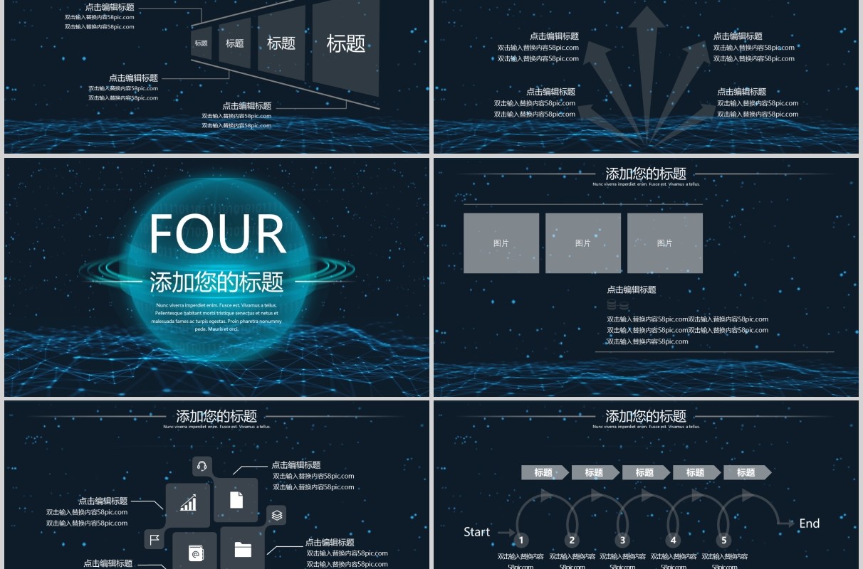 互联网科技5G产品发布会PPT模板