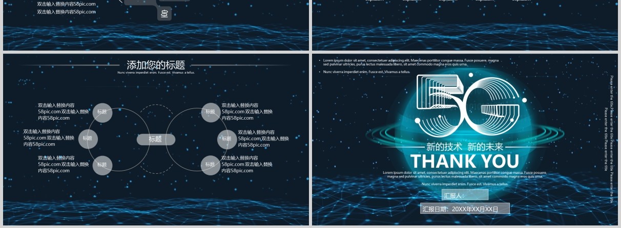 互联网科技5G产品发布会PPT模板