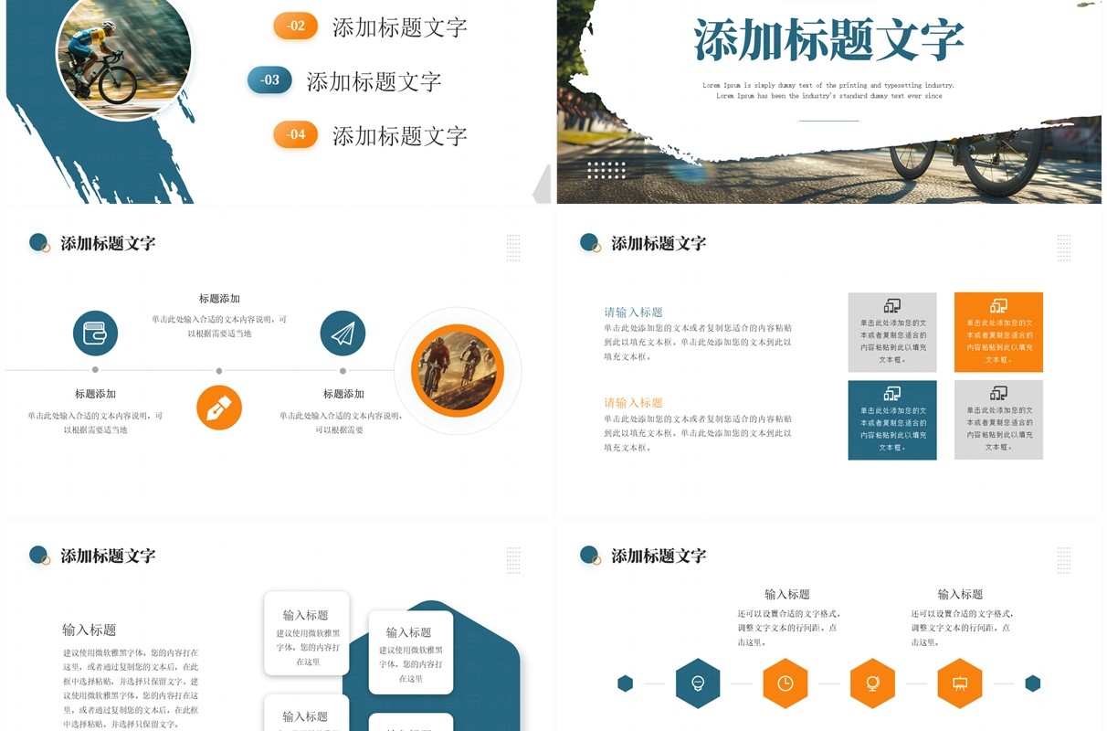 蓝色简约风励志工作总结汇报PPT通用模板