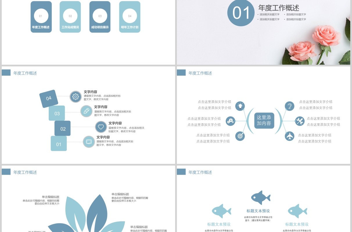 工程师个人晋升述职报告PPT模板