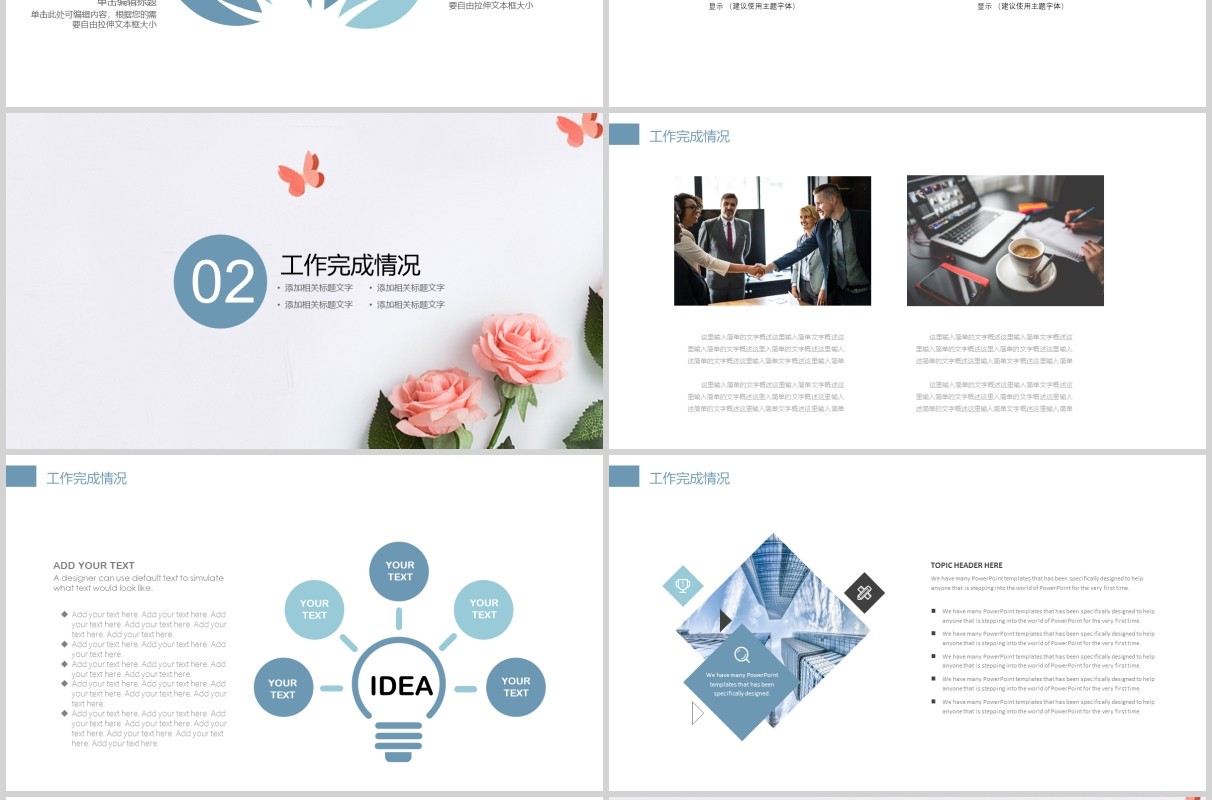 工程师个人晋升述职报告PPT模板