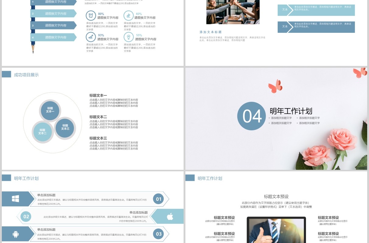 工程师个人晋升述职报告PPT模板