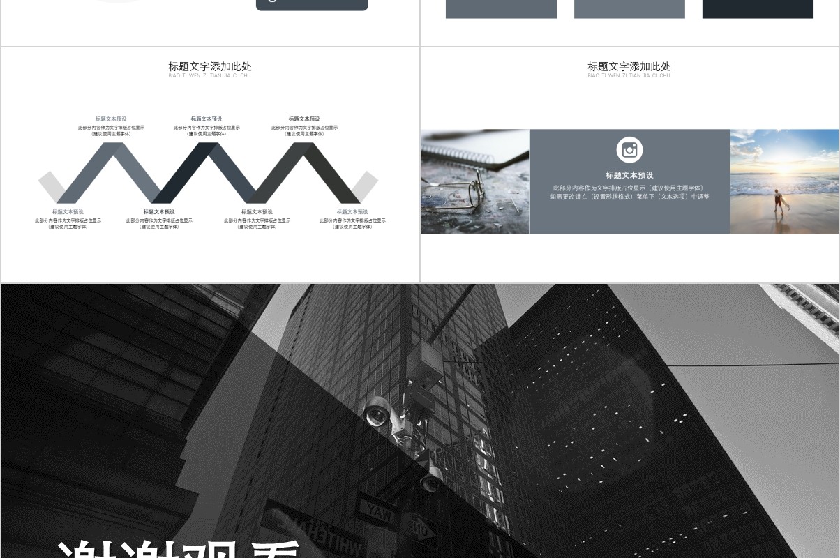 黑色简洁商业计划书PPT模板