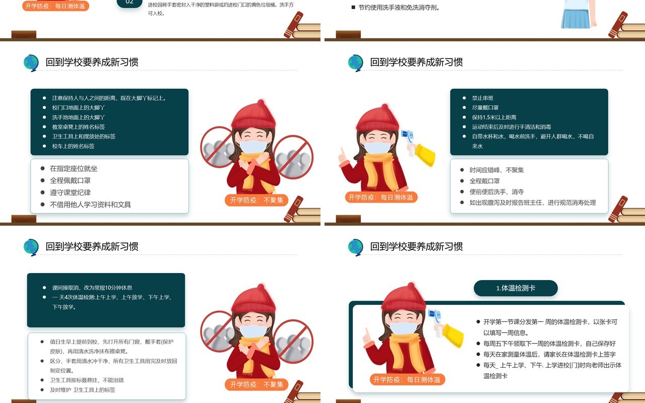 绿色卡通高三复学开学第一课PPT模板