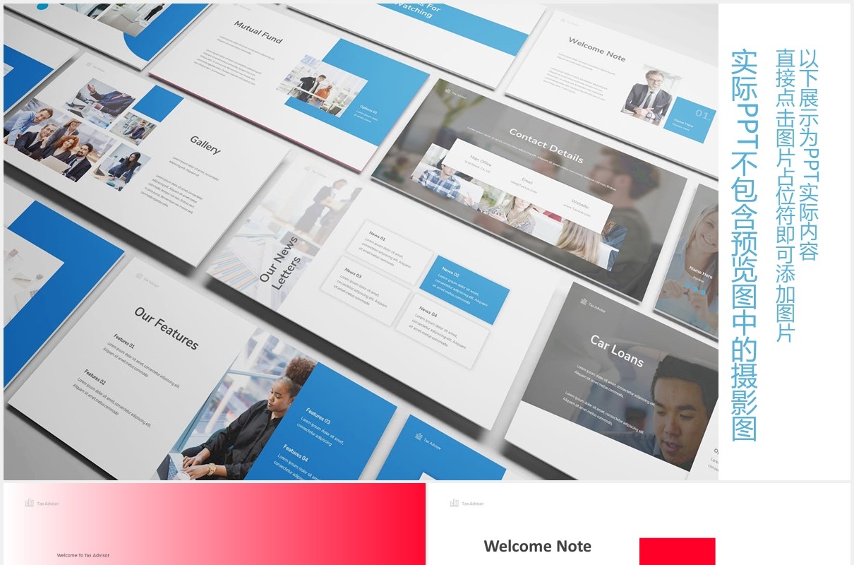 财务税务顾问PPT图片排版设计素材Tax Advisor Powerpoint Template