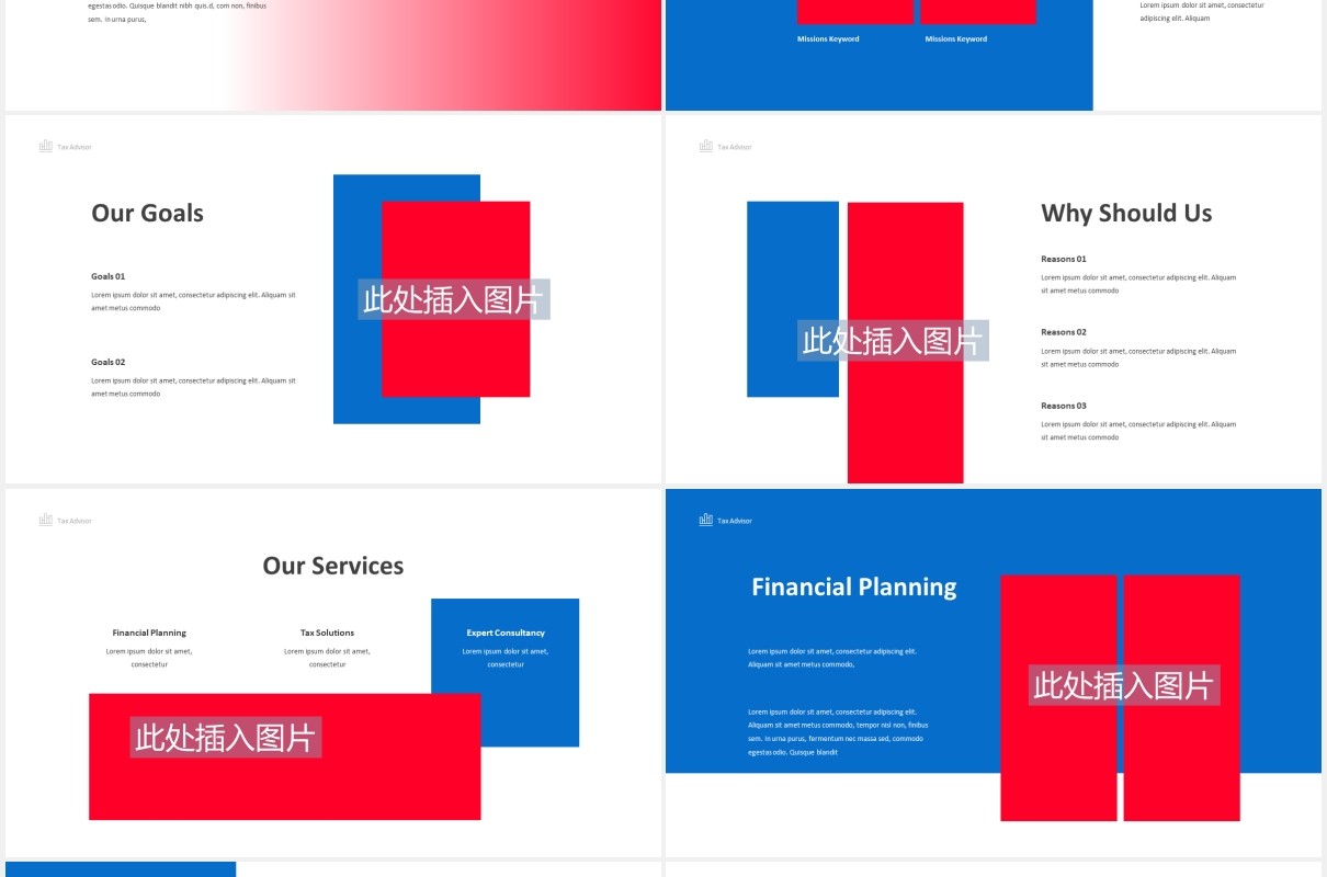 财务税务顾问PPT图片排版设计素材Tax Advisor Powerpoint Template