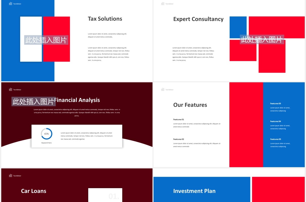 财务税务顾问PPT图片排版设计素材Tax Advisor Powerpoint Template