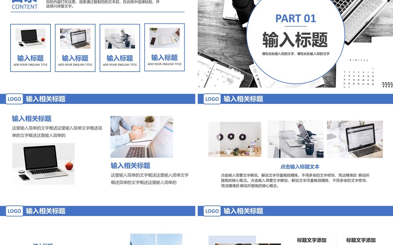 简约风企业宣传公司介绍电子画册PPT模板
