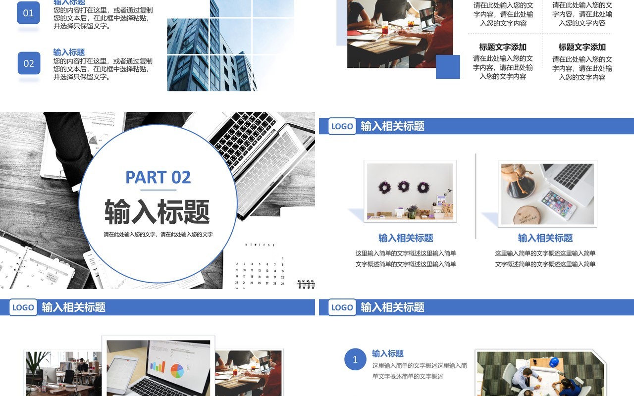 简约风企业宣传公司介绍电子画册PPT模板