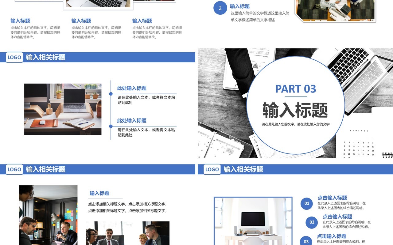 简约风企业宣传公司介绍电子画册PPT模板