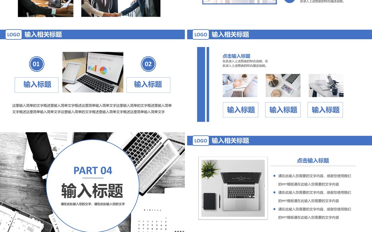 简约风企业宣传公司介绍电子画册PPT模板