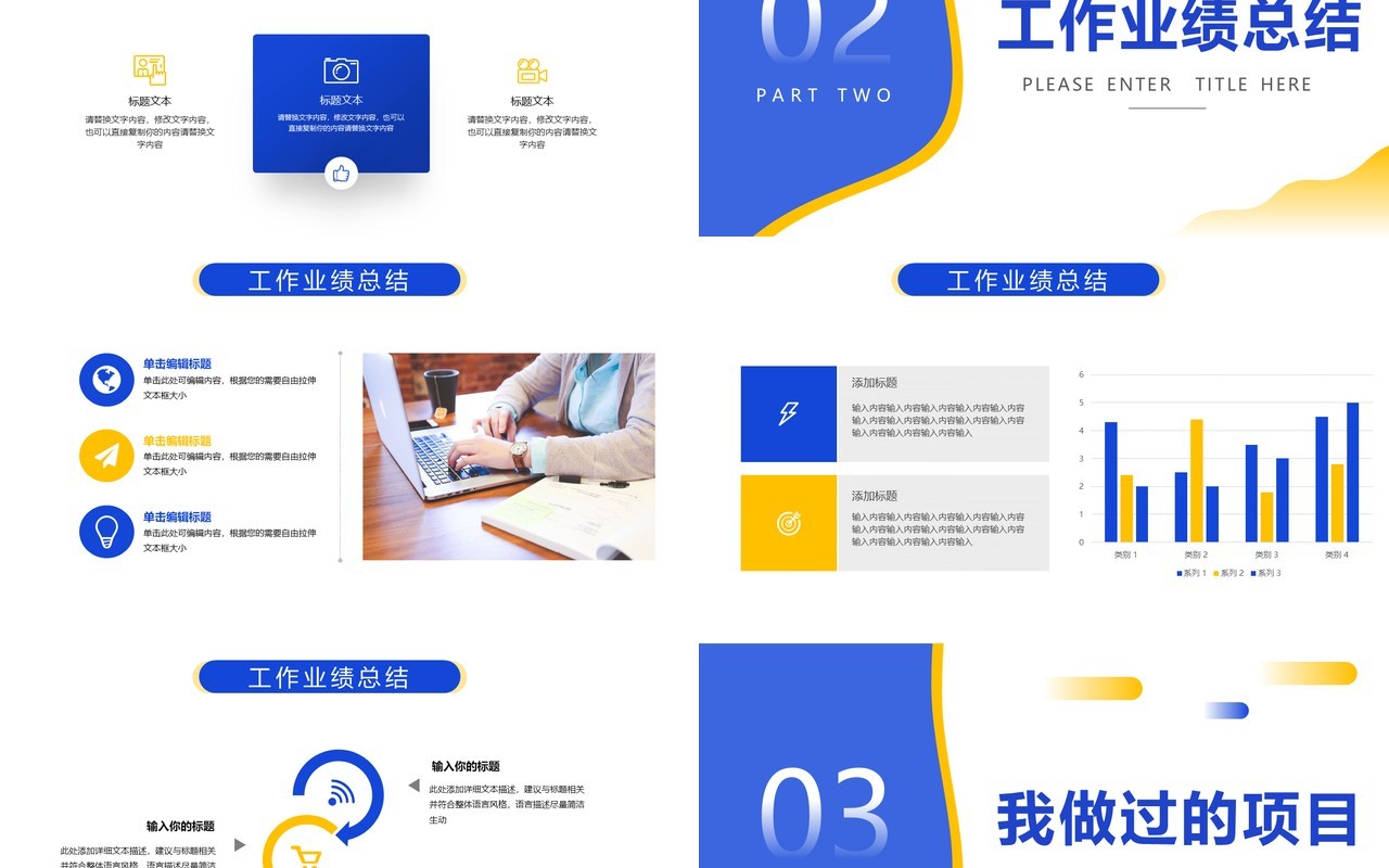 公司个人介绍主管经理岗位竞聘演讲PPT模板