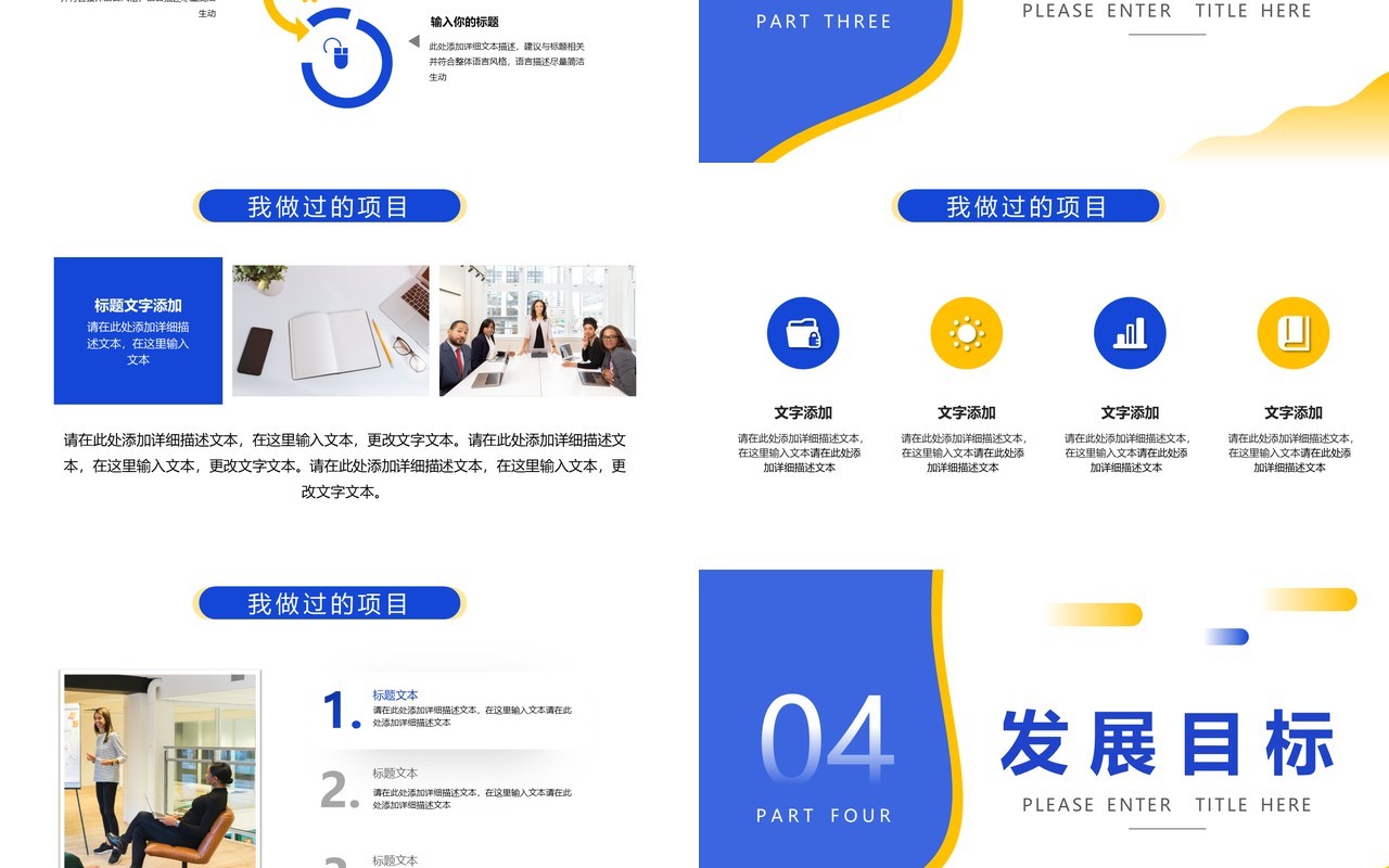 公司个人介绍主管经理岗位竞聘演讲PPT模板