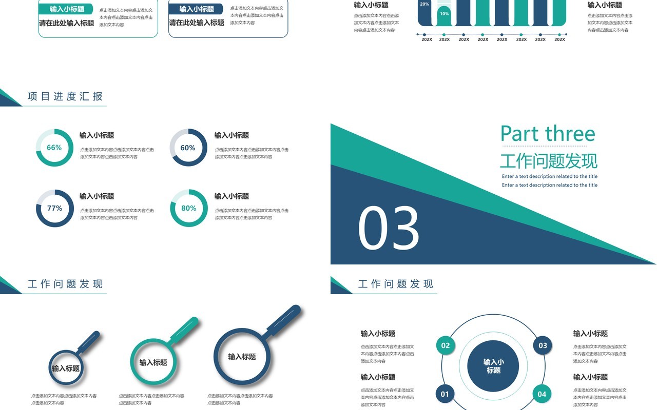 绿色商务风企业岗位竞聘述职报告动态PPT模板