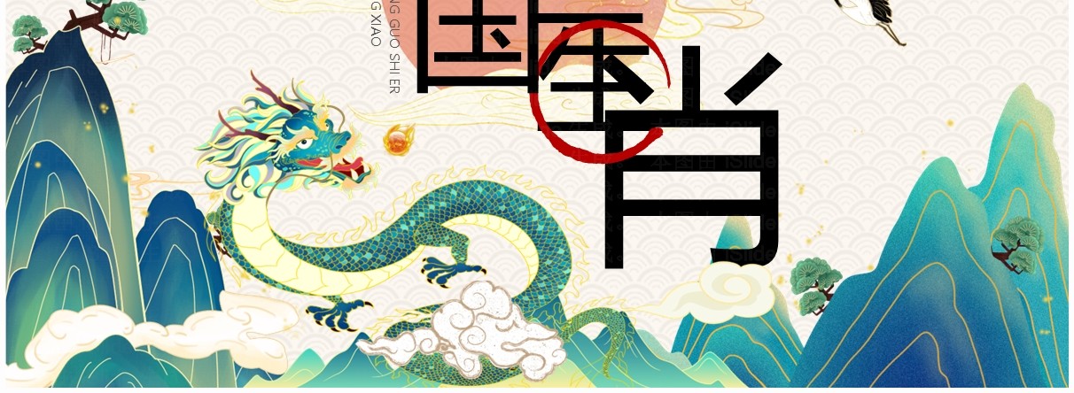 绿色中国风中国十二生肖故事PPT模板