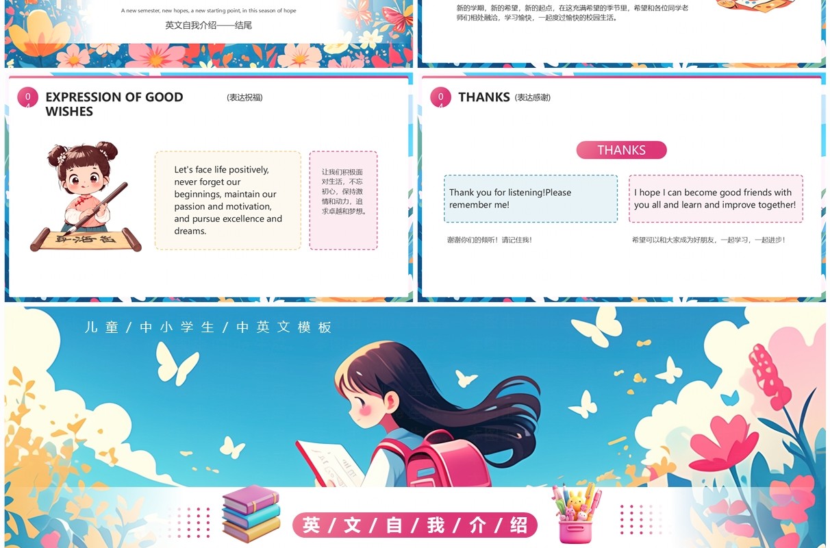 蓝色插画风学生英文自我介绍PPT模板