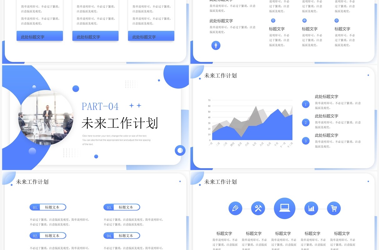 蓝色商务风销售年终工作汇报PPT模板